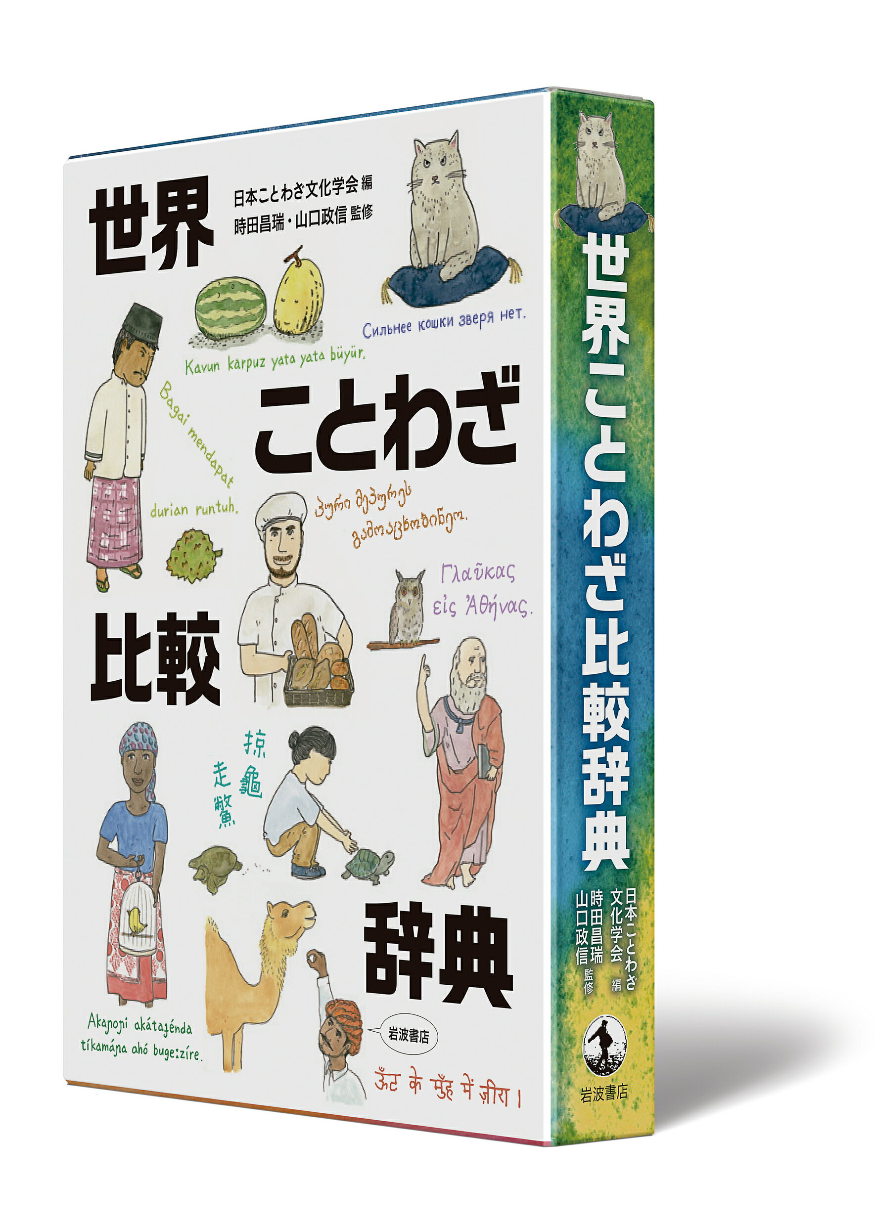 楽天市場】朝日出版社 チンチャ！チョアヘヨ！！韓国語 1/朝日出版社