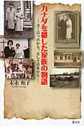 【中古】 零戦にかけた男 元特攻隊員・浜園重義物語/南日本リビング新聞社/南日本リビング新聞社 Amazon.co.jp: 零戦にかけた男―元特攻隊員・浜園重義物語 : 南