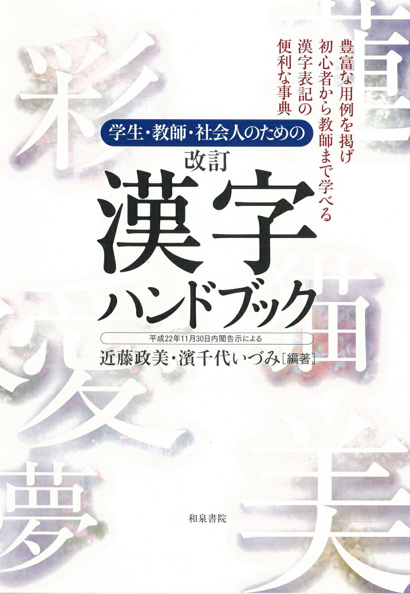 楽天市場】平凡社 漢字の体系/平凡社/白川静 | 価格比較 - 商品