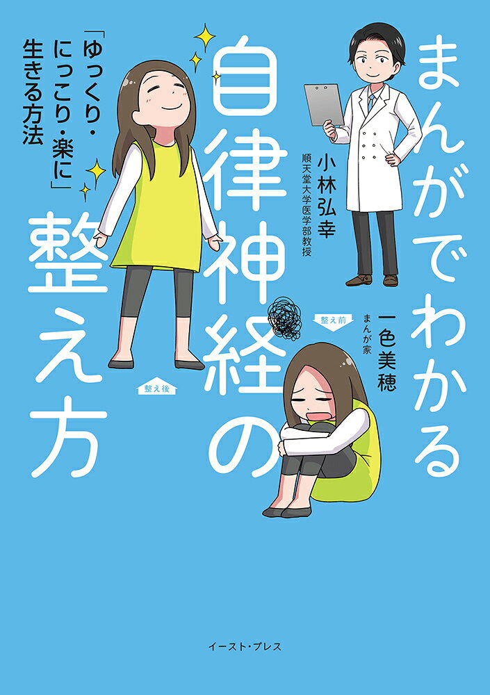 楽天市場】中外医学社 自律神経ー初めて学ぶ方のためのマニュアル/中外