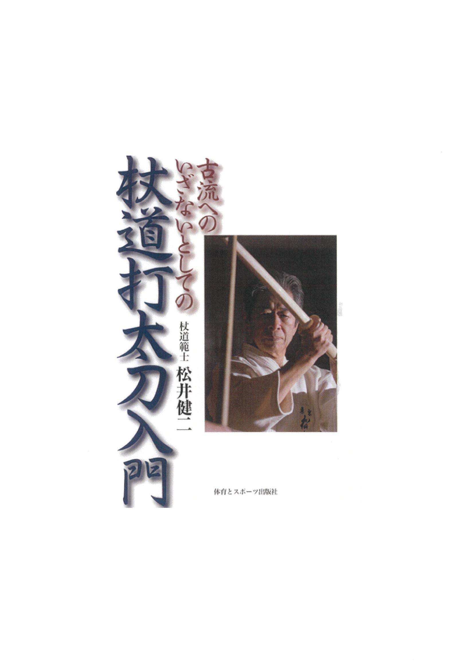 楽天市場】文芸社 神のこころ剣のこころ/文芸社/林力 | 価格比較