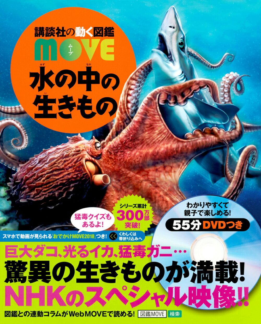 楽天市場】講談社 講談社の動く図鑑MOVE（既刊11巻セット