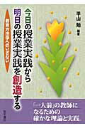 楽天市場】北大路書房 実践学としての授業方法学 生徒志向を読み