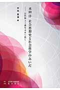 楽天市場】晃洋書房 オタク文化と宗教の臨界 情報・消費・場所をめぐる