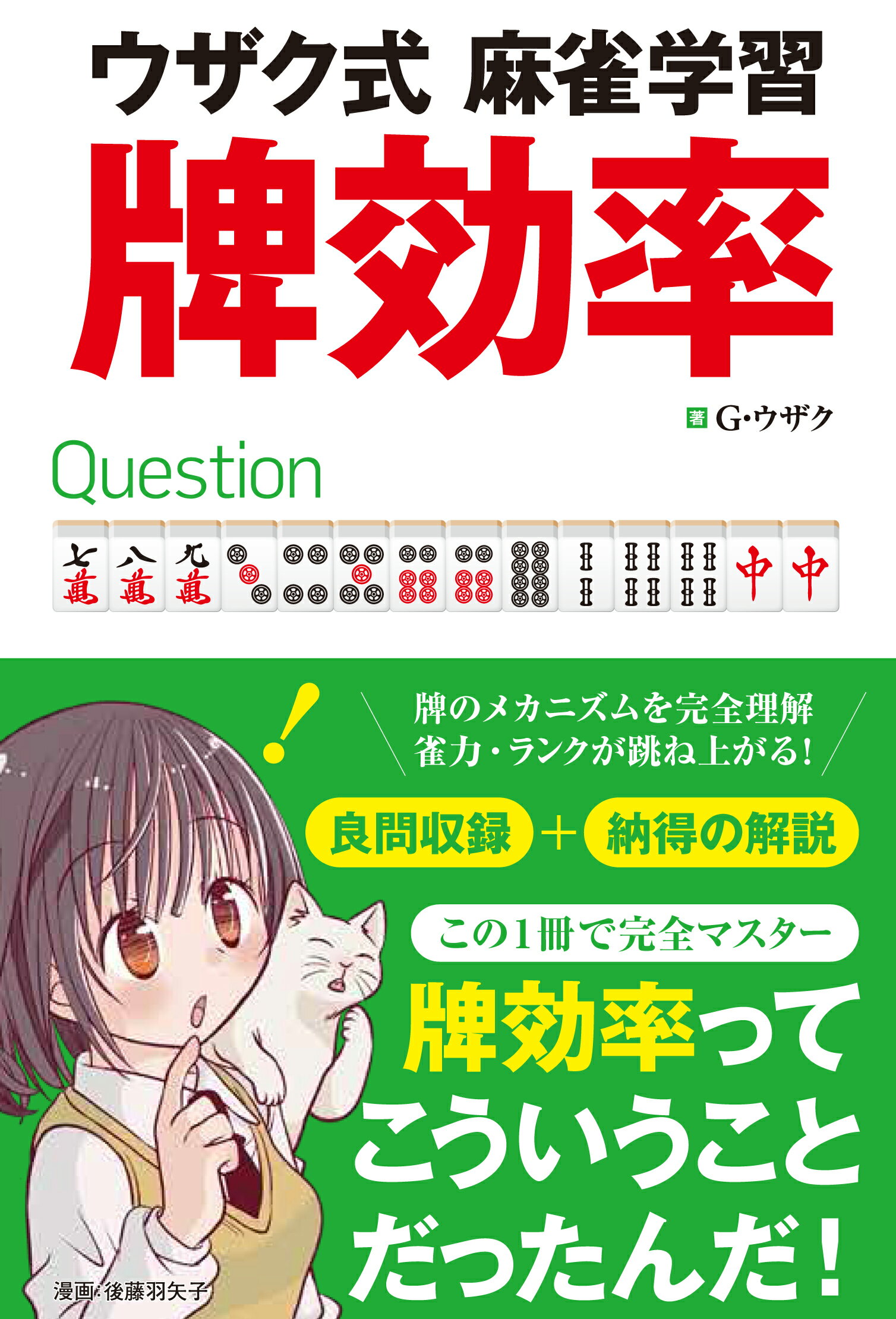 楽天市場】COSPLAY MODE(コスプレイモード)増刊 コスプレ入門! 魔法の