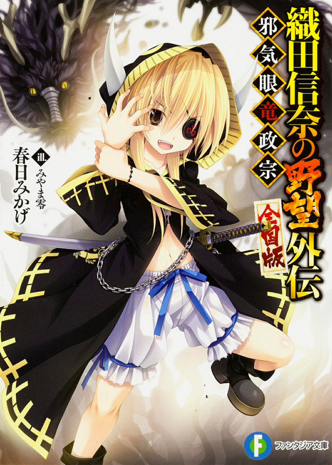 楽天市場】ビクターエンタテイメント 神取の野望 女神異聞録