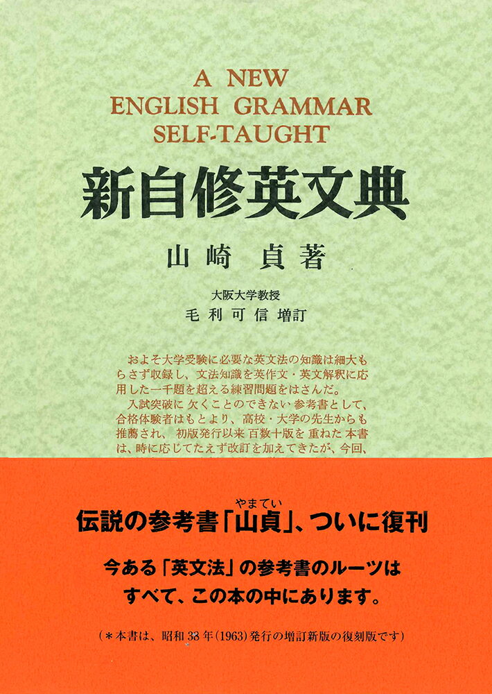 楽天市場】開拓社 実用英文典/開拓社/斎藤秀三郎 | 価格比較 - 商品