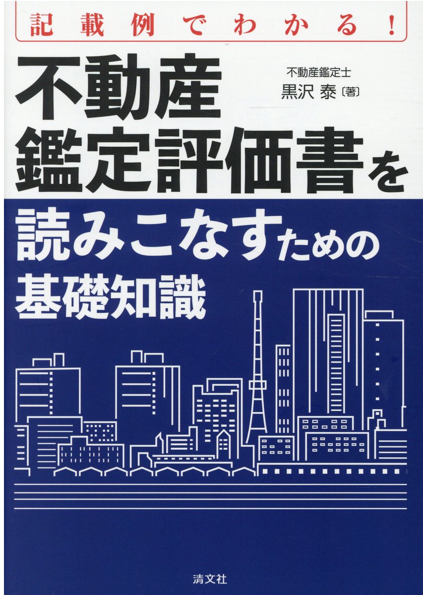 ストック・オプションの評価実務   /中央経済社/杉山正樹（単行本） Amazon.co.jp: ストック・オプションの評価実務 : 杉山 正樹