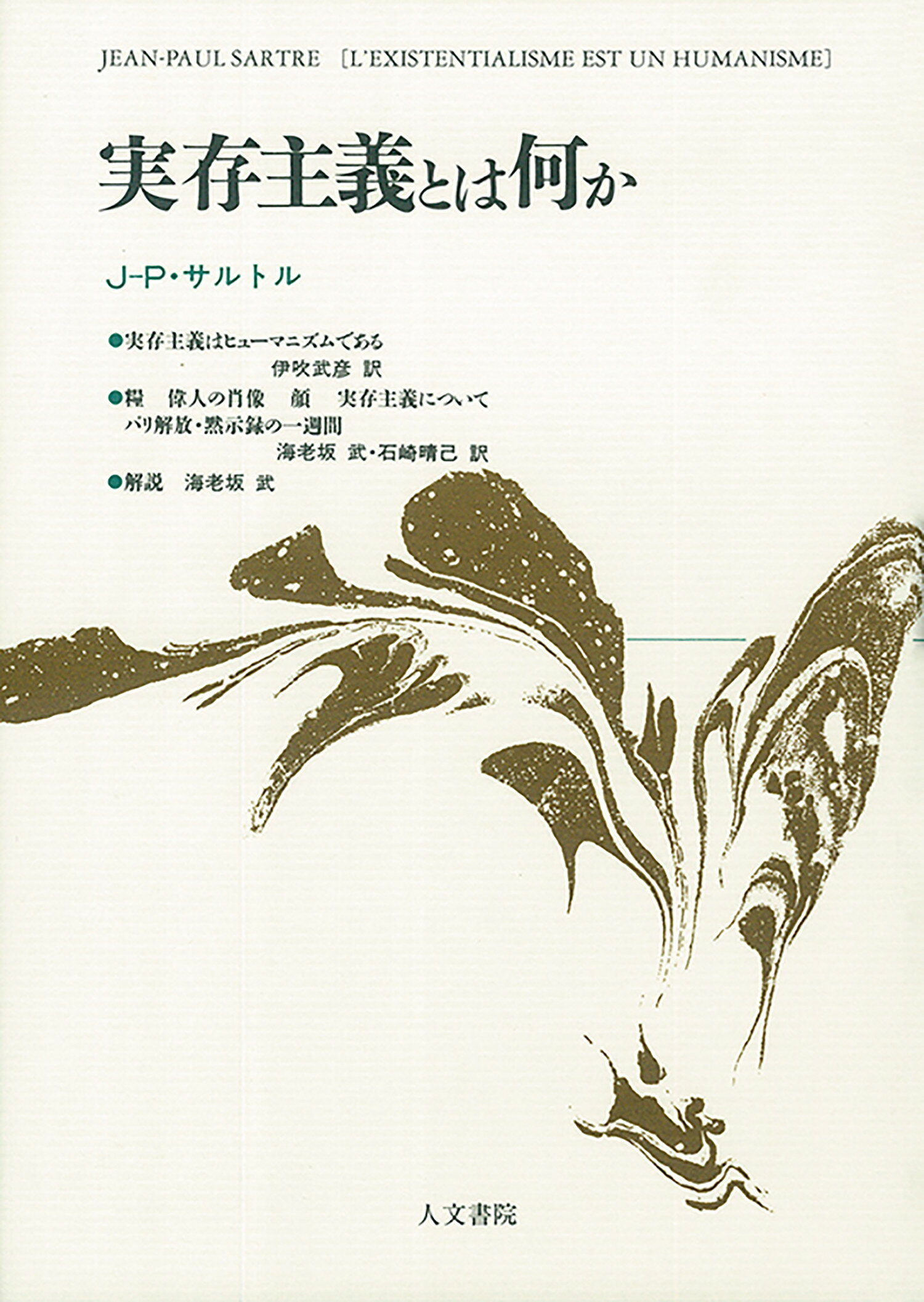 中村元選集 決定版 第24巻 楽天市場】春秋社 中村元選集 第24巻 決定版/春秋社（千代田区