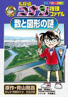 楽天市場】小学館 名探偵コナン推理ファイル（19巻セット）/小学館