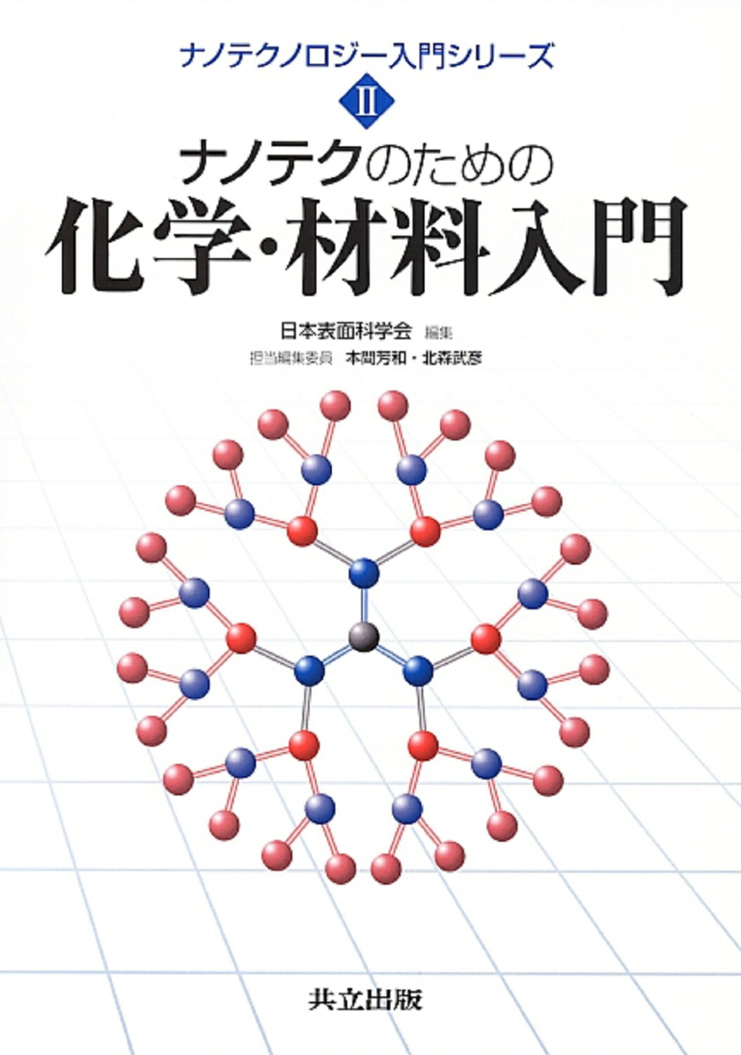 【中古】 無機材料/共立出版/功刀雅長 楽天市場】共立出版 無機材料/共立出版/功刀雅長 | 価格比較