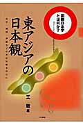 楽天市場】市民出版社 和尚タイムズ アジア版 特集：混乱から新たな