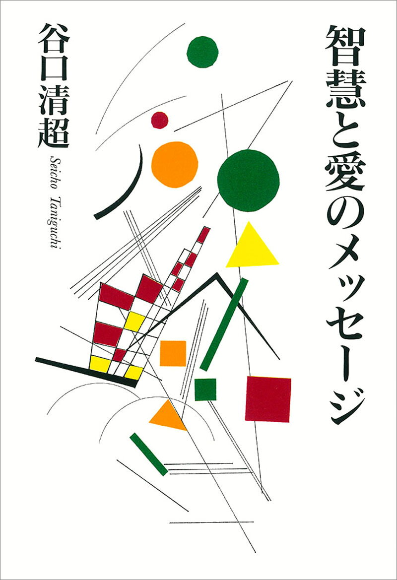 楽天市場】新潮社 ラヴリィ/新潮社/田口賢司 | 価格比較 - 商品価格ナビ