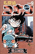 【中古】 名探偵コナン　新一ＢＯＹ／蘭ＧＩＲＬ/小学館/青山剛昌 楽天市場】小学館 名探偵コナン 新一BOY／蘭GIRL/小学館