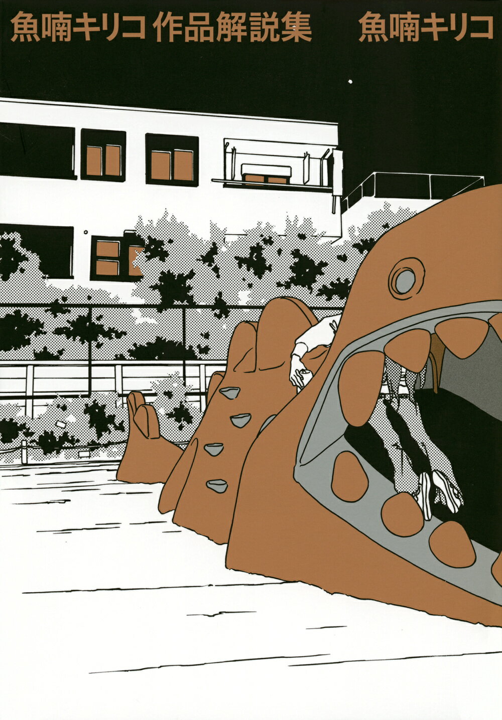 楽天市場】角川書店 グリの街、灰羽の庭で 灰羽連盟画集/角川書店/安倍