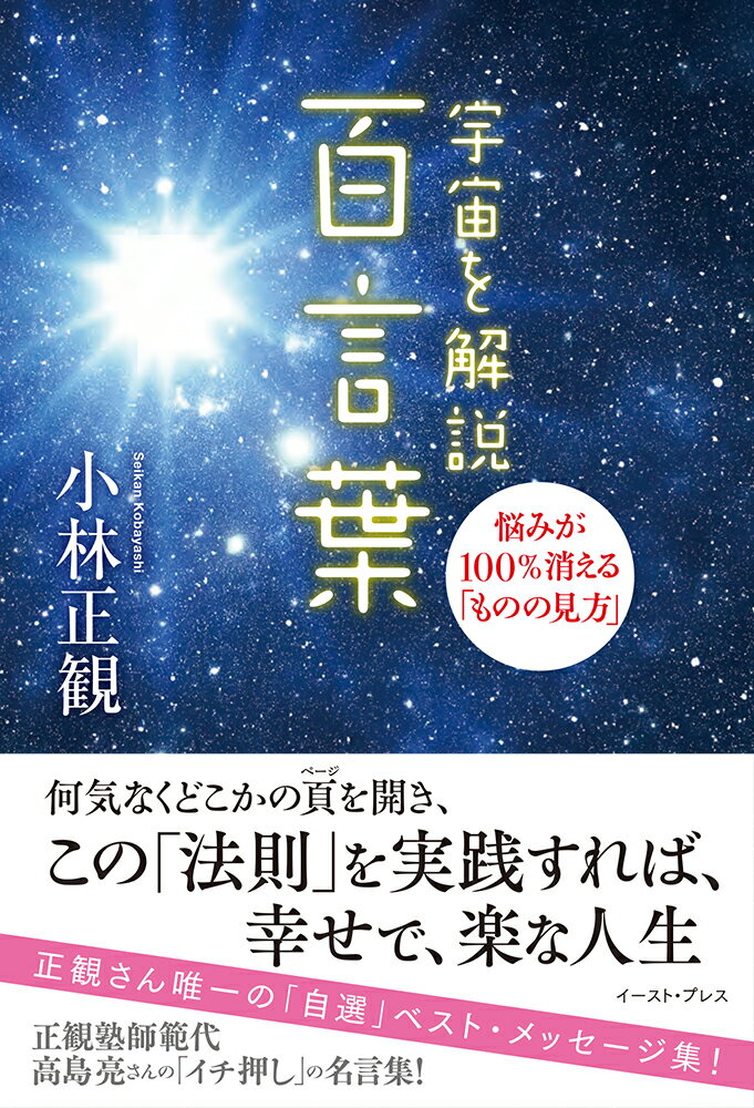ありがとうの神様 神様が味方をする71の習慣 ありがとうの神様 神様が味方をする71の習慣 /ダイヤモンド社