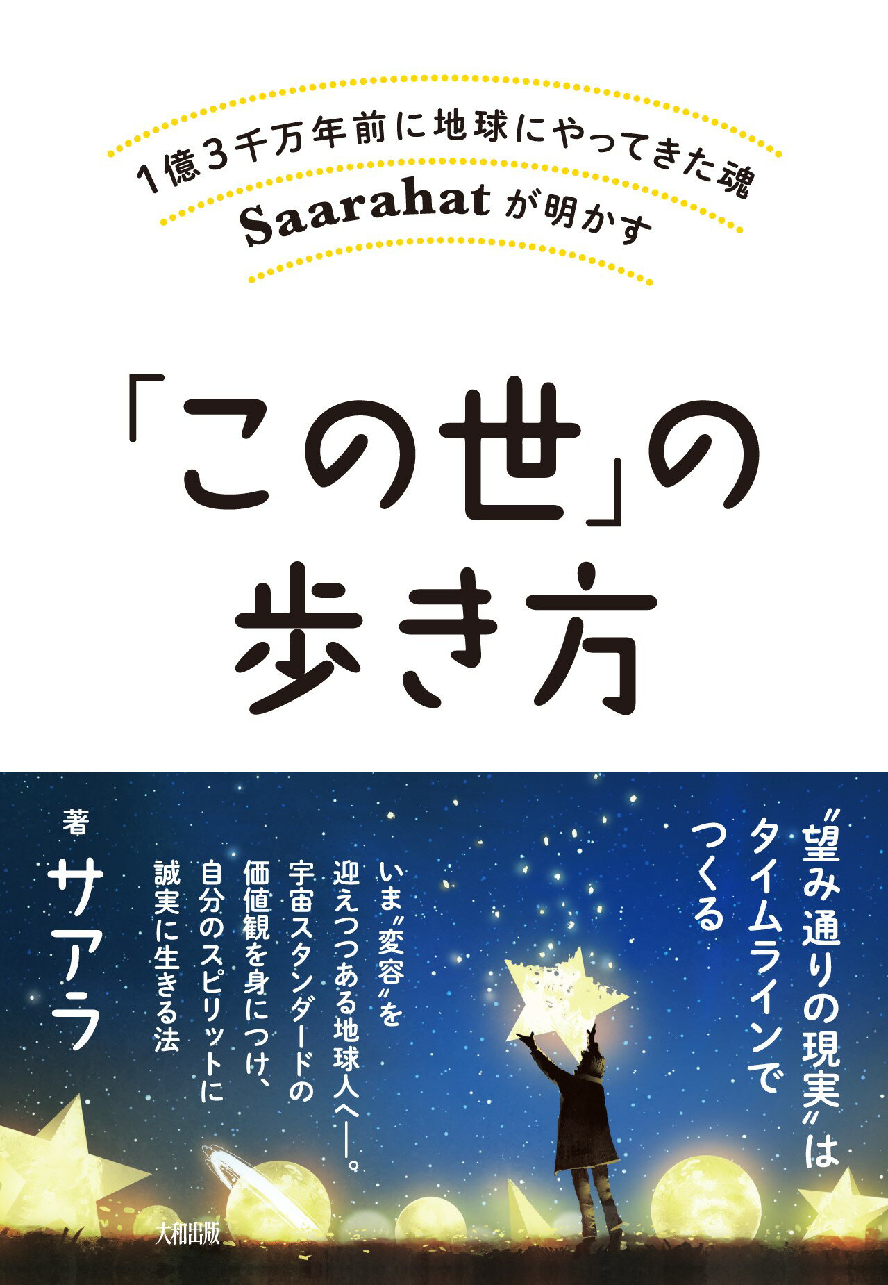 【中古】 あなたの知らない世界 ８/日本テレビ放送網/新倉イワオ 中古】 あなたの知らない世界 8/日本テレビ放送網/新倉イワオ