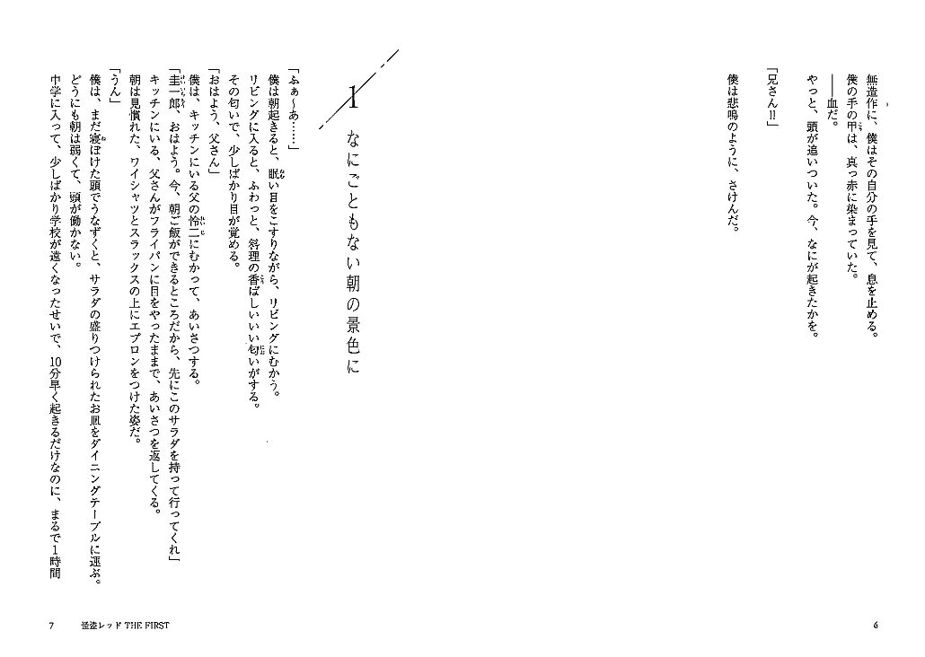 ３６６日のむかし話 かならずその日のお話がある/講談社/谷真介（単行本） 366日のむかし話: かならずその日のお話がある | 谷 真介, あべ
