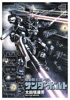 楽天市場】小学館 機動戦士ガンダムサンダーボルト 27/小学館/太田垣