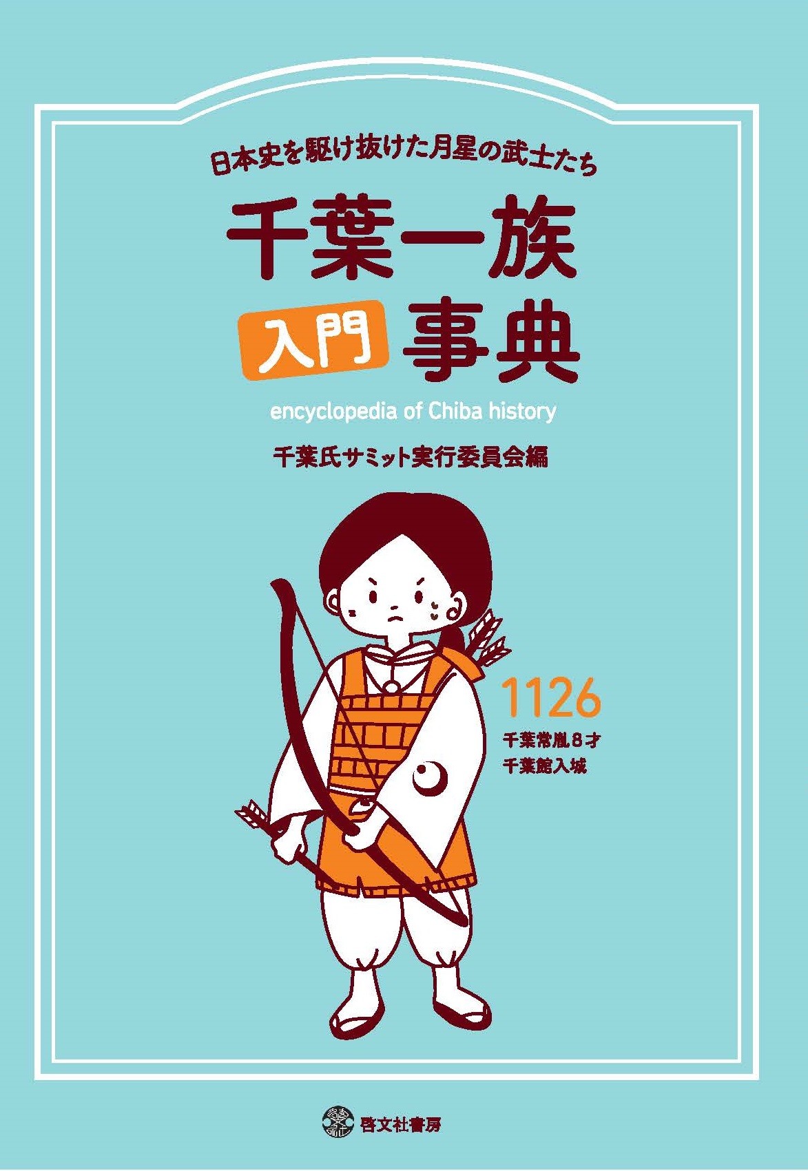 森一族のすべて   /新人物往来社/「一族叢書」編集委員会（単行本） 楽天市場】新人物往来社 森一族のすべて/新人物往来社/「一族
