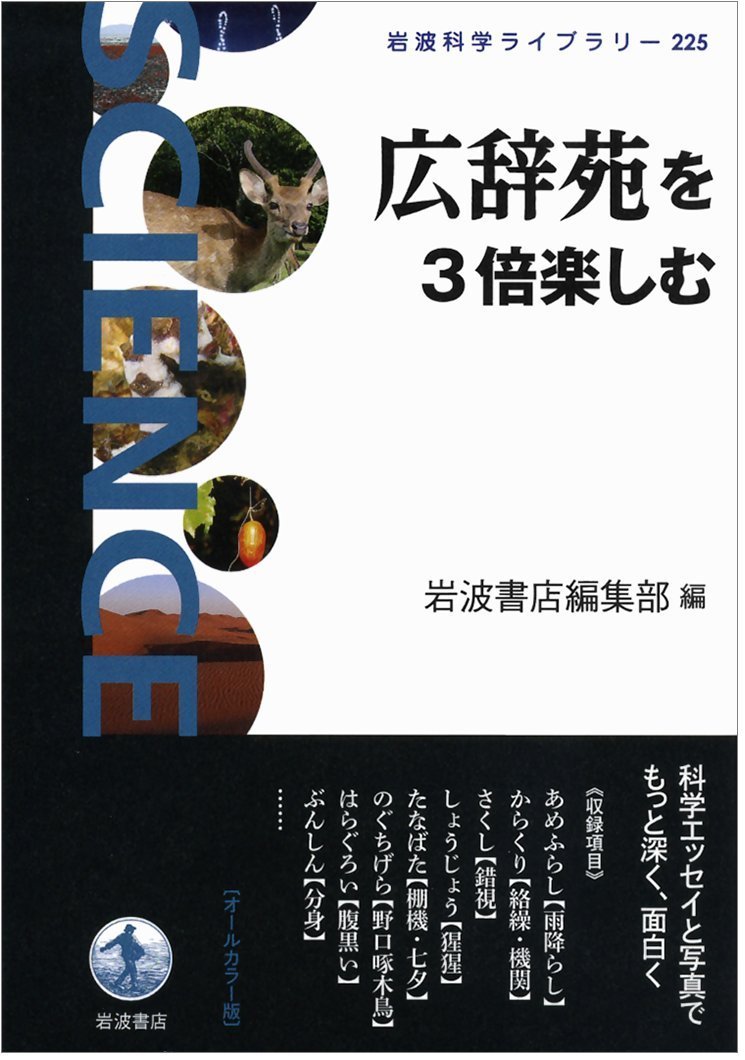 楽天市場】岩波書店 広辞苑 机上版 第6版/岩波書店/新村出 | 価格比較