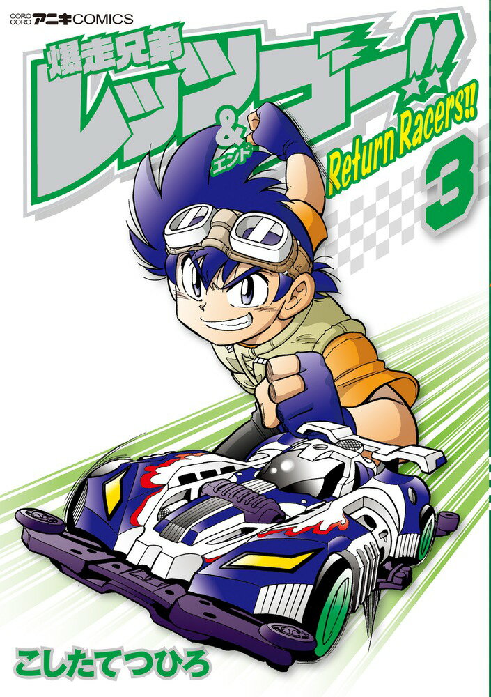 【中古】 Ｇｏ！ｇｏ！爆走ハイスクール ４/講談社/武田ゆういち GO GO爆走ハイスクール 4 (月刊マガジンコミックス) | 武田