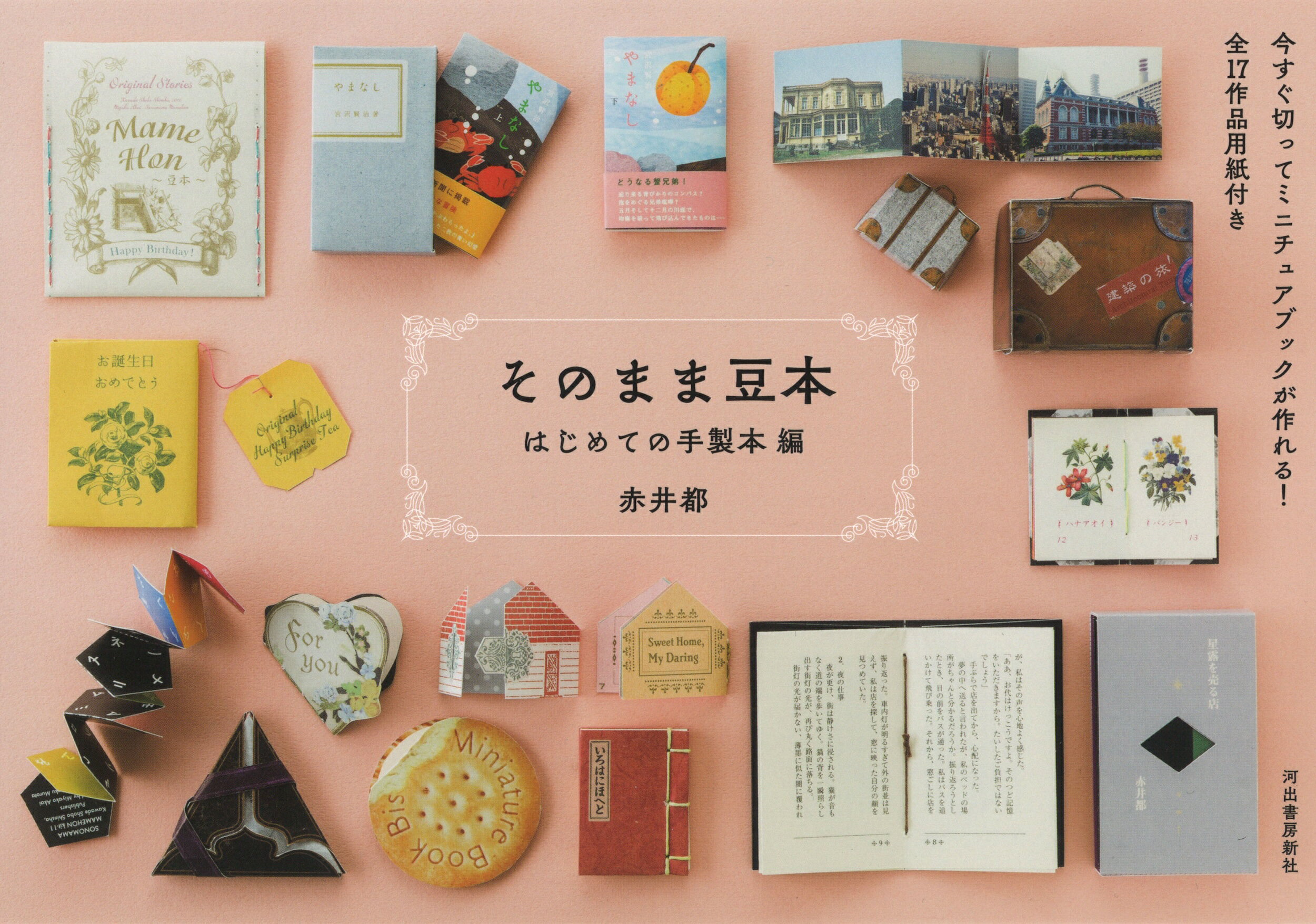 楽天市場】至文堂 漆芸品の鑑賞基礎知識/至文堂/小松大秀 | 価格比較