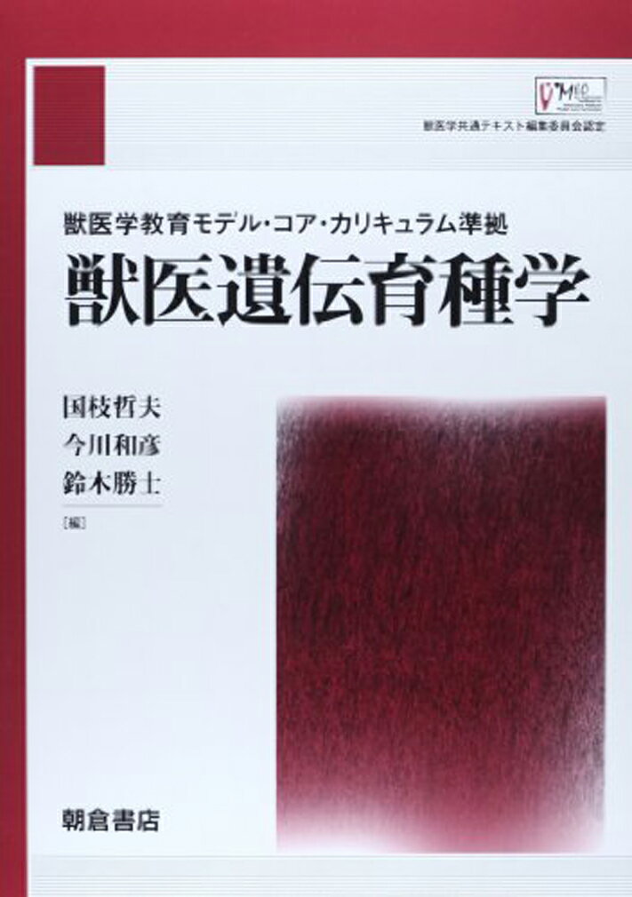楽天市場】学窓社 獣医臨床麻酔学 獣医学教育モデル・コア
