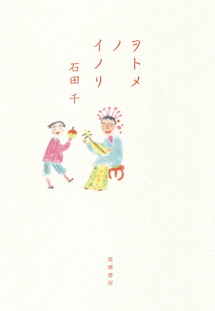 楽天市場】太田出版 私、瞑想者です/太田出版/秋野太作 | 価格比較