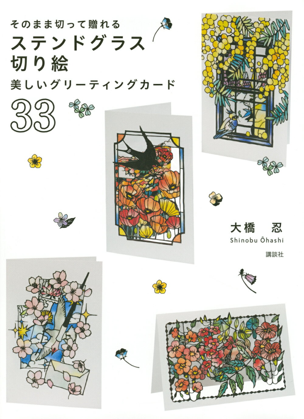 楽天市場】白水社 アラビア書道の宇宙 本田孝一作品集/白水社/本田孝一