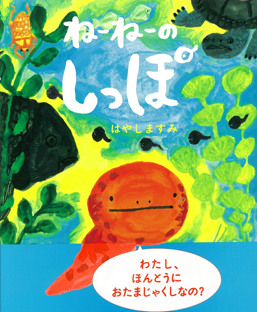 楽天市場】ねーねー 2025年 12月号 [雑誌]/主婦と生活社 | 価格比較