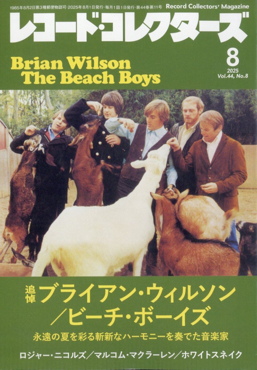 レコード・コレクターズ 2025年 08月号 [雑誌]/ミュージック・マガジン