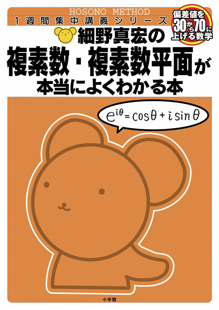楽天市場】マガジンハウス 私、おバカですが、何か？ 偏差値40の