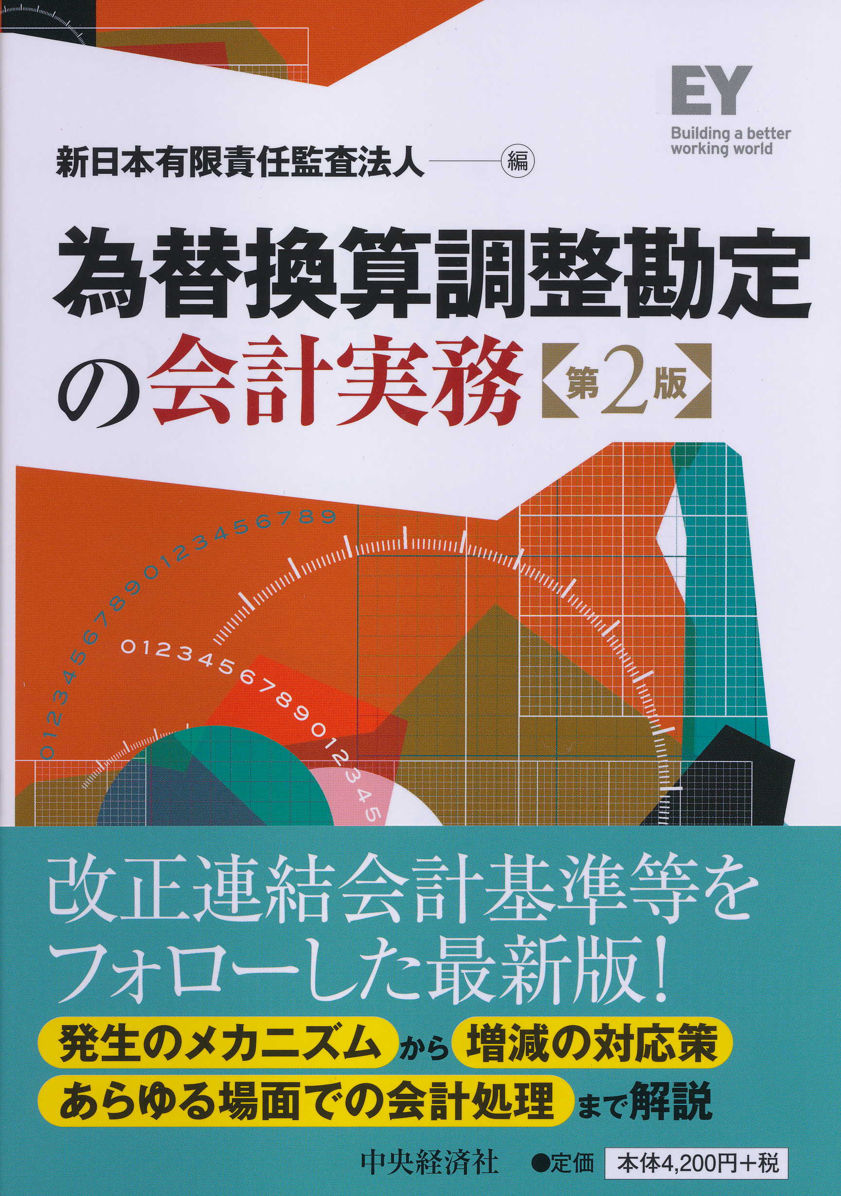 楽天市場】清文社 ベンダーとユーザーのためのソフトウェア会計実務