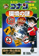 楽天市場】小学館 名探偵コナン推理ファイル（19巻セット）/小学館