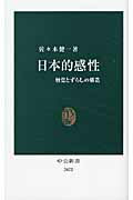 楽天市場】新潮社 間抜けの構造/新潮社/ビ-トたけし | 価格比較