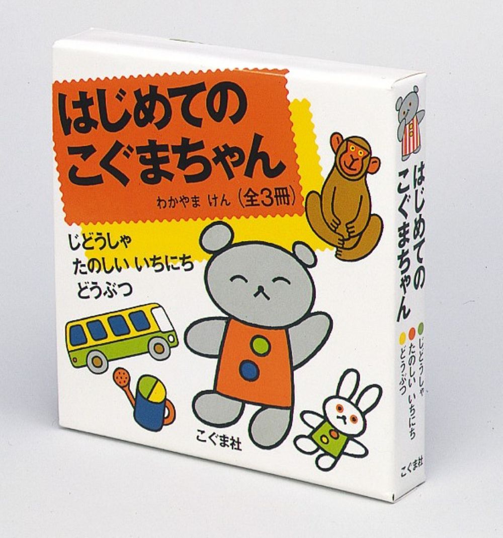 楽天市場】こぐま社 しろくまちゃんのほっとけーき 夢のふくふくセット