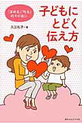 母子によせる言葉のせせらぎ（全３巻）   /赤ちゃんとママ社/浜文子（単行本） Amazon.co.jp: 母子によせる言葉のせせらぎ(3冊セット) : 浜文子
