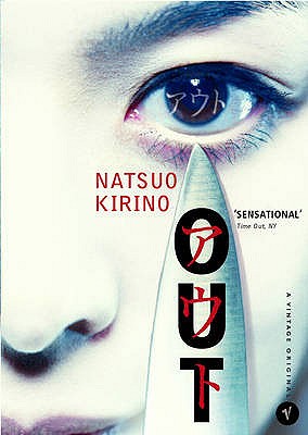 OUT(B)/VINTAGE BOOKS UK/NATSUO KIRINO