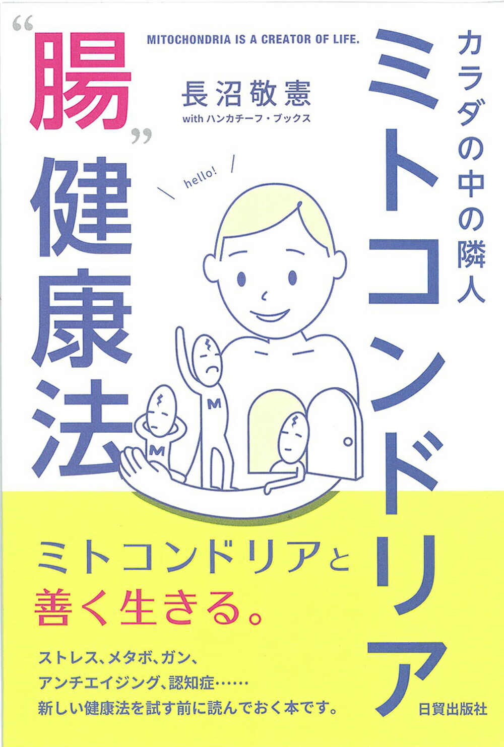 ヒモトレ入門 DVD付き DVD付き ヒモトレ入門 | 小関 勲 |本 | 通販 | Amazon