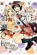 楽天市場】宙出版 14歳～かがやいて、夏。～福地亜紗美/宙出版/小町