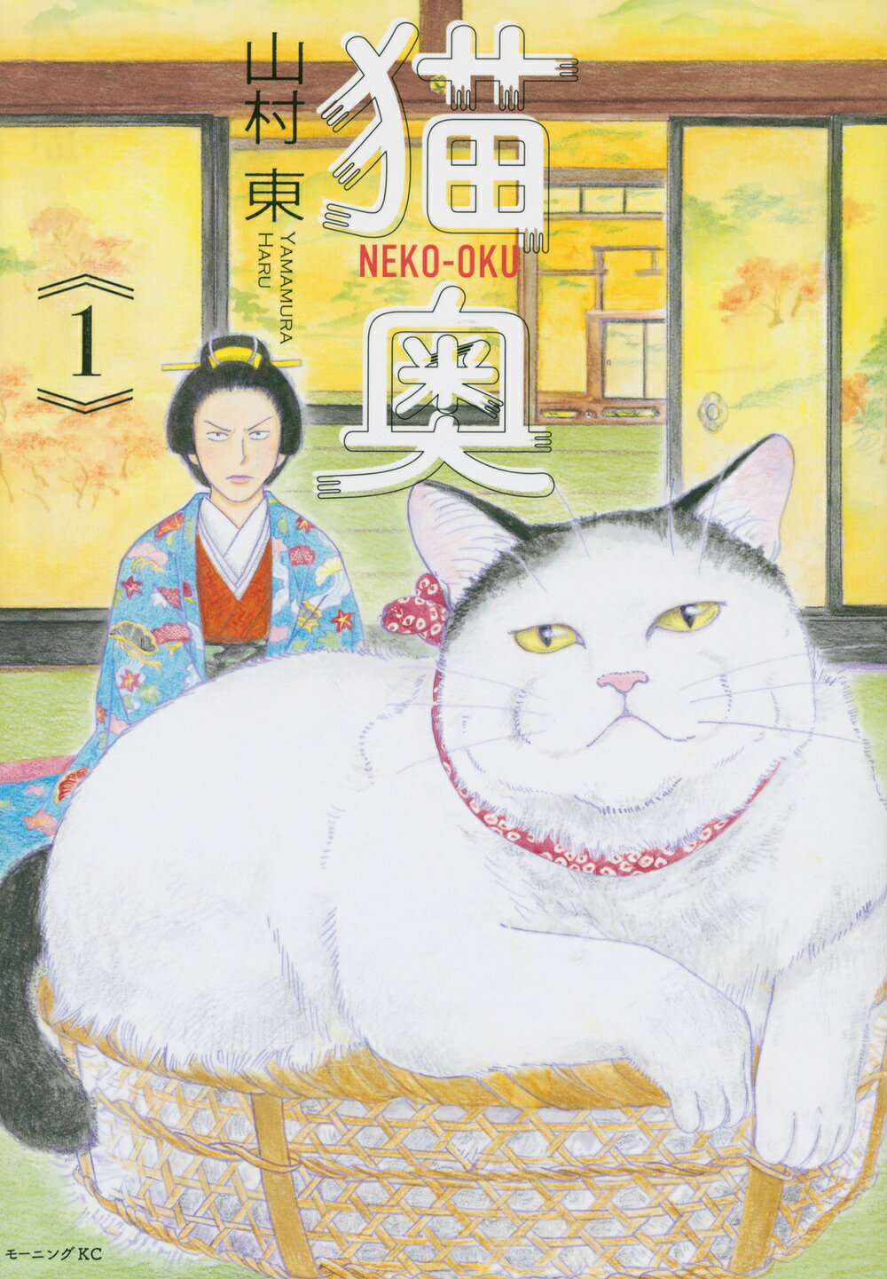 楽天市場】講談社 猫奥 1/講談社/山村東 | 価格比較 - 商品価格ナビ