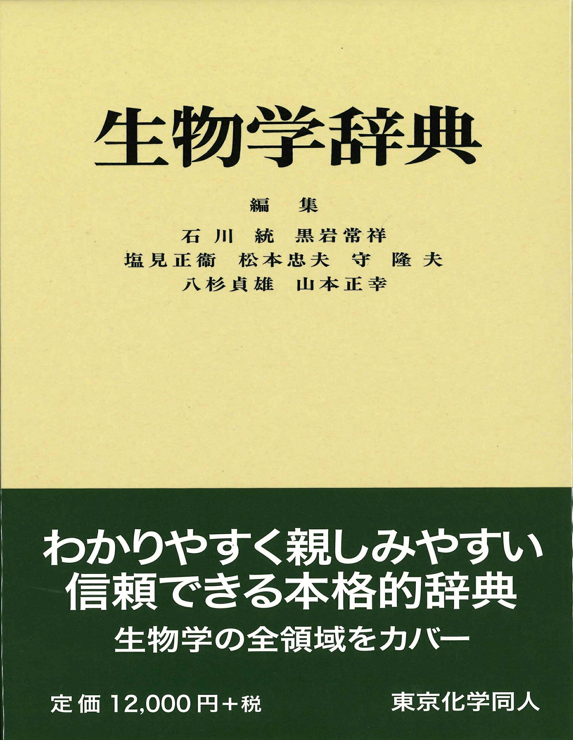 楽天市場】至文堂 植物学ラテン語辞典/至文堂/豊国秀夫 | 価格比較