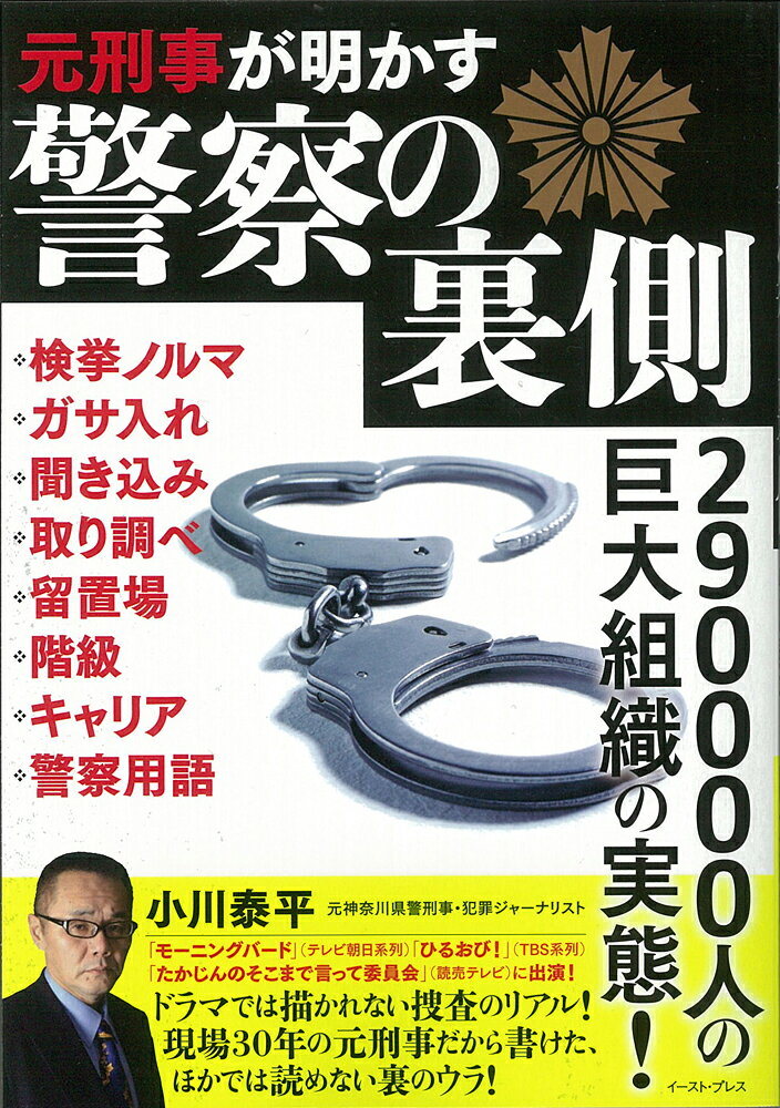 楽天市場】宝島社 振り込め犯罪結社 200億円詐欺市場に生きる人々
