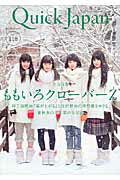 【中古】 クイックジャパン ｖｏｌ．２３/太田出版/北尾修一 楽天市場】太田出版 クイックジャパン vol．23/太田出版