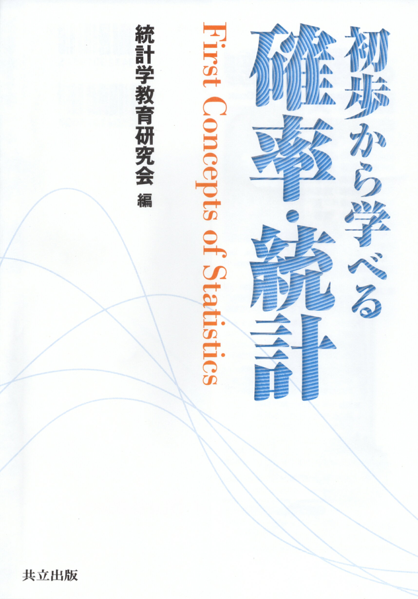 複雑系叢書 ５．/共立出版/早稲田大学総合研究機構（単行本） 複雑さへの関心 複雑系叢書 : 早稲田大学総合研究機構