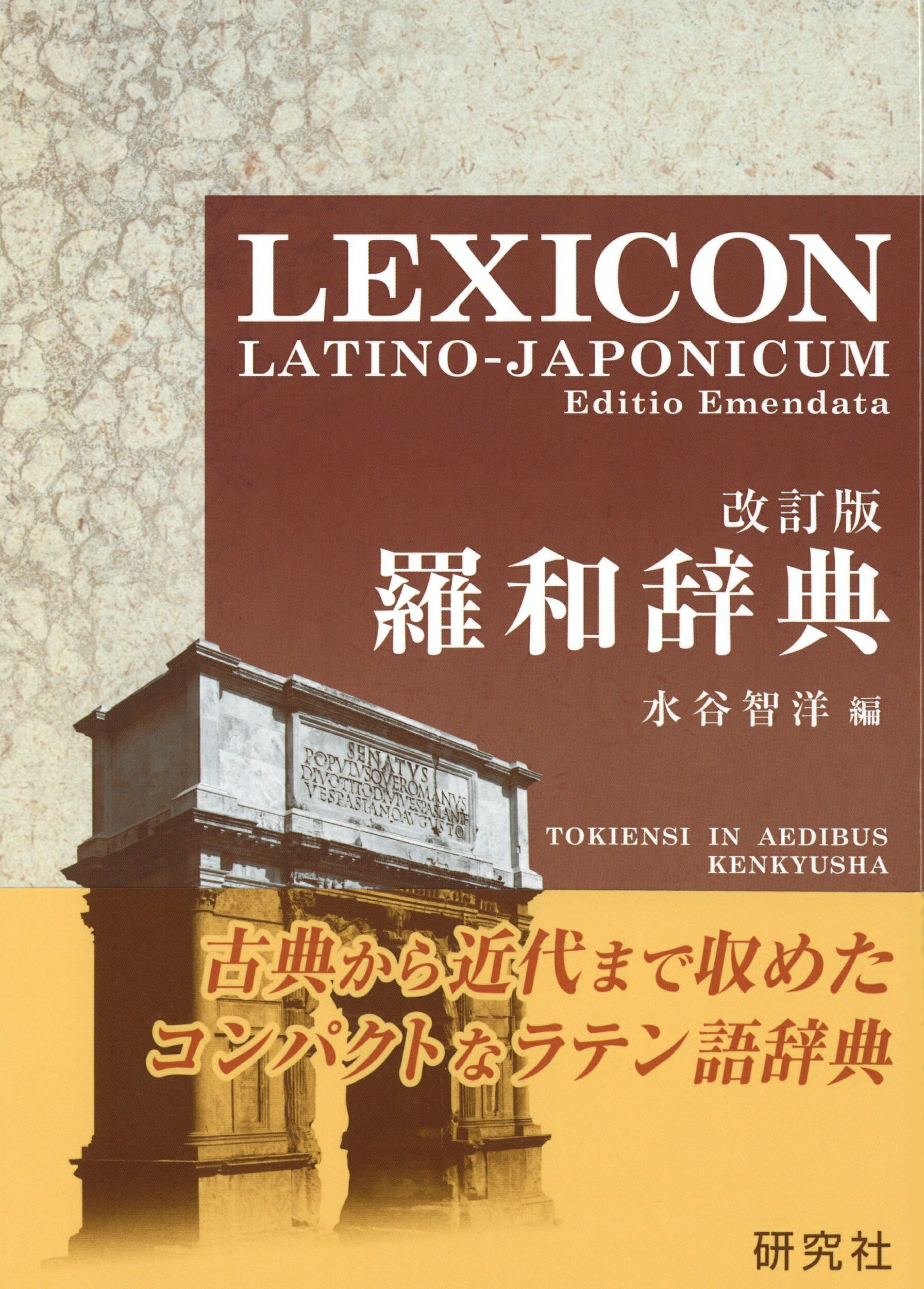 楽天市場】岩波書店 岩波ロシア語辞典/岩波書店/和久利誓一 | 価格比較