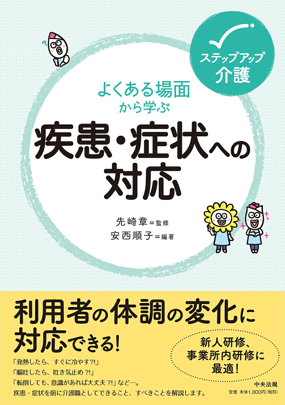 楽天市場】医学書院 黄斑疾患診療AtoZ 第2版/医学書院/岸章治