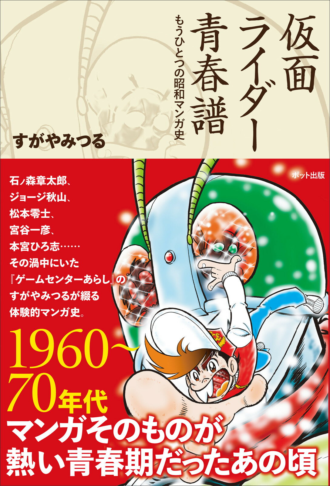 楽天市場】マガジンハウス ベルばら手帖 マンガの金字塔をオトナ