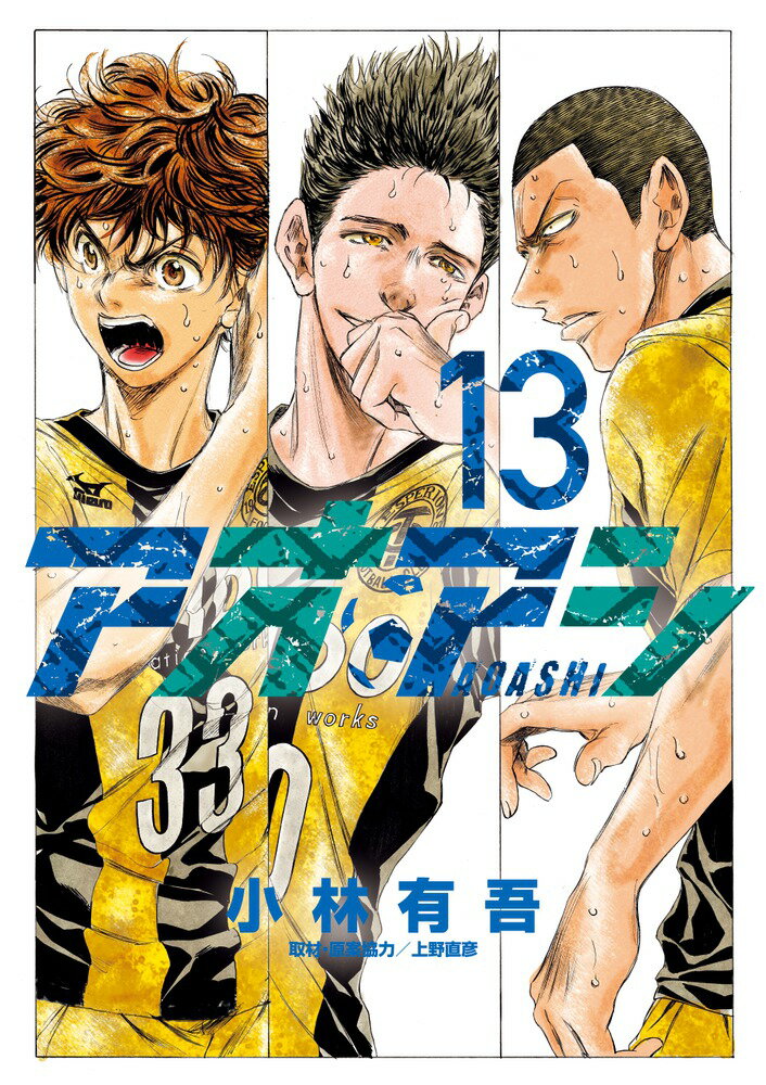 小学館 - アオアシ　全巻（1〜24巻） 51uyEwJncuL._UF350,350_QL50_.jpg